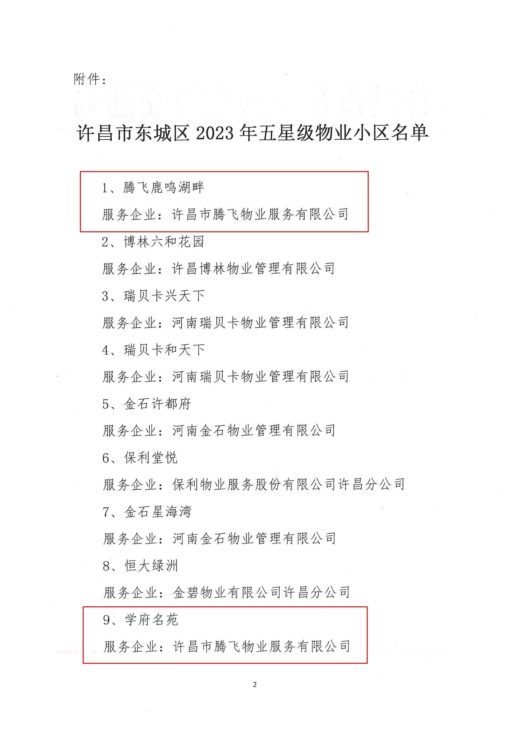 微信圖片_20240321165319.jpg