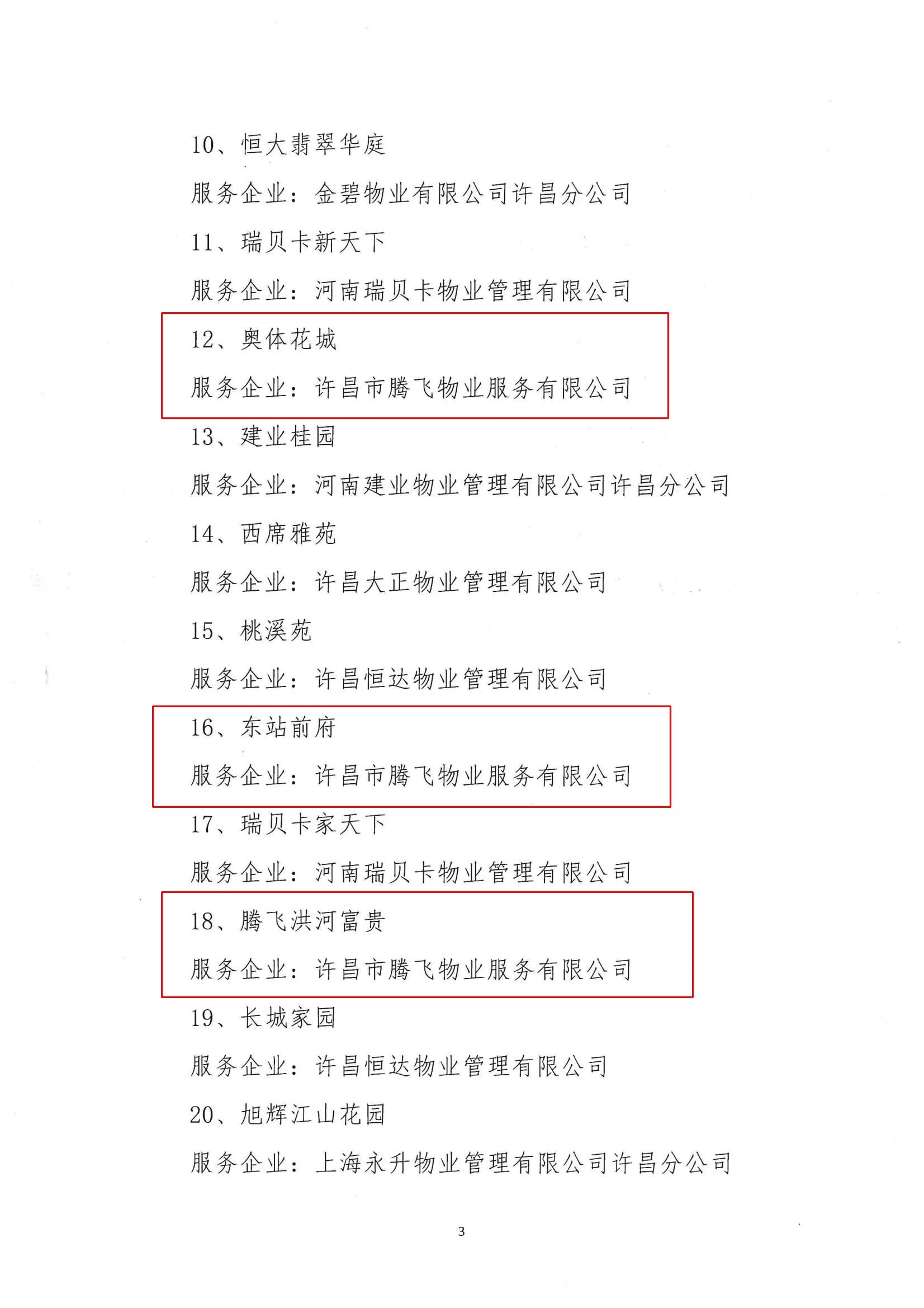 微信圖片_20240321165321.jpg