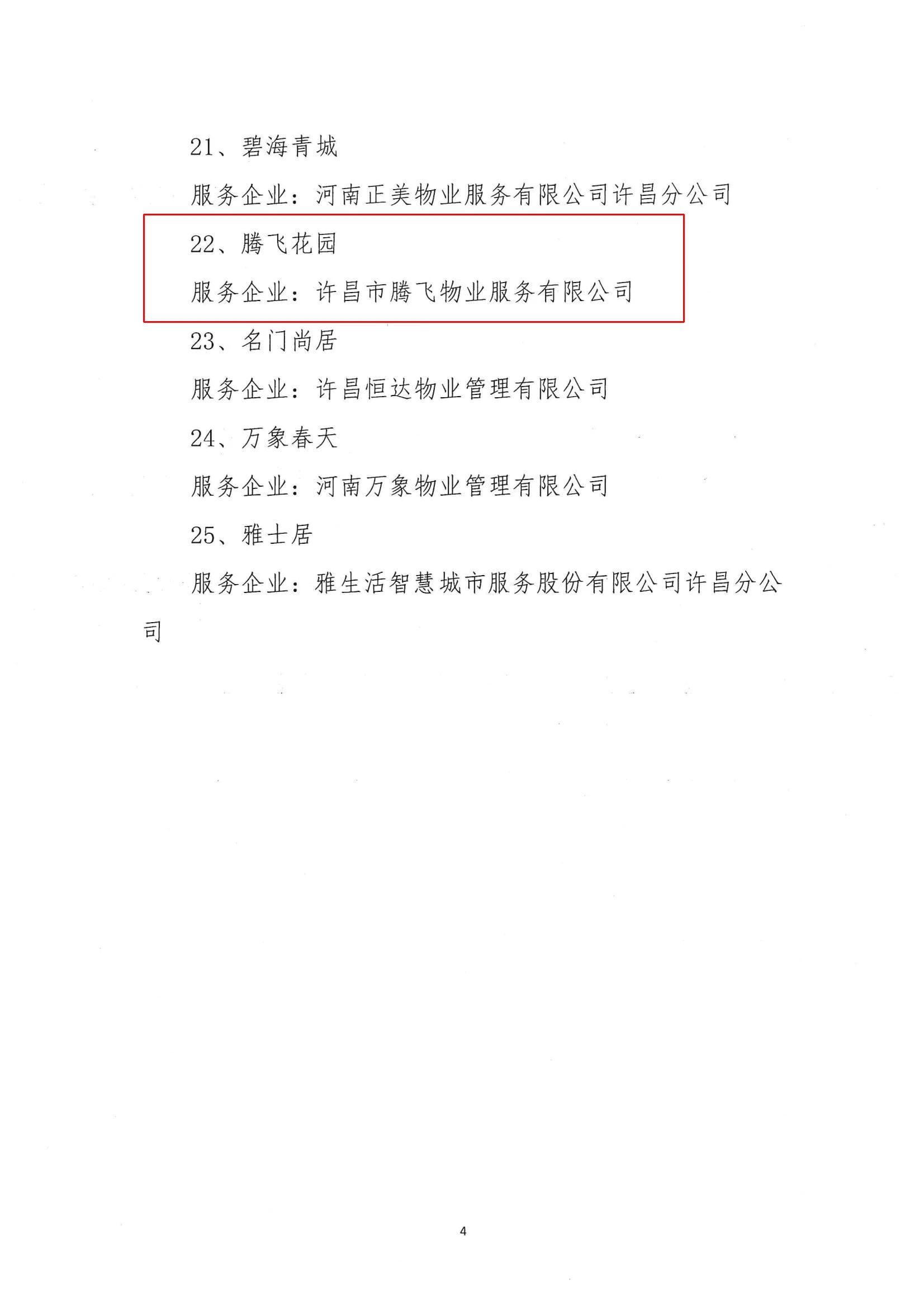 微信圖片_20240321165323.jpg