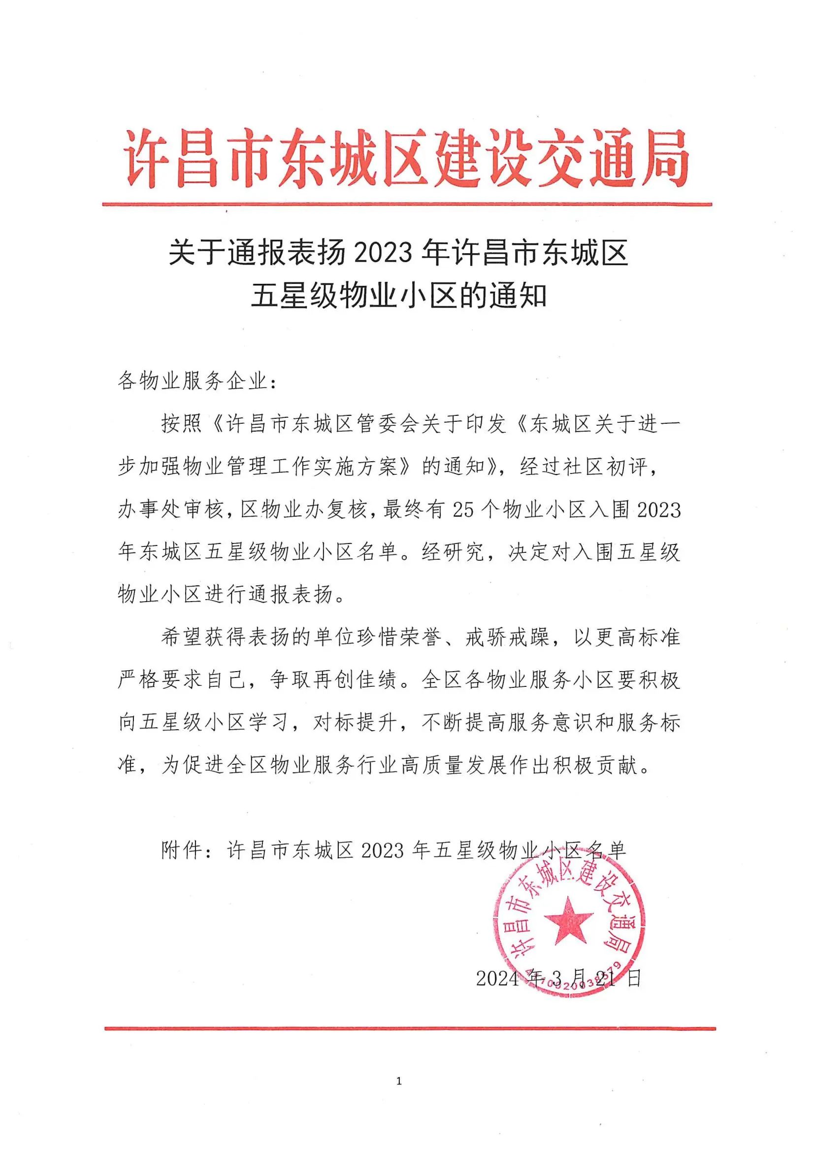 微信圖片_20240321165310.jpg