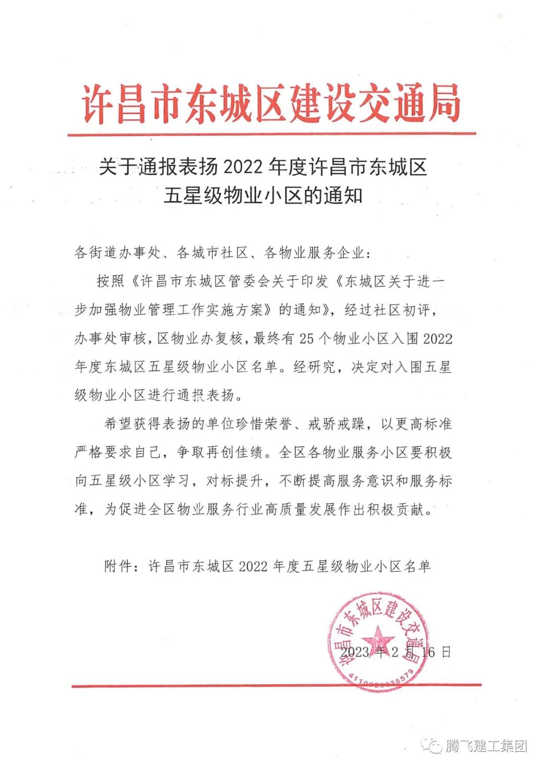 微信圖片_20230220080115.jpg